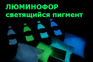 Люминофоры от ООО ПТК СПЕЦМАТЕРИАЛ (Россия)